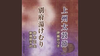 別府湯けむり