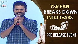 YSR Fan Breaks Into Tears | YSR Fan Emotional Speech | Yatra Pre Release | YSR Biopic | Mammootty