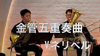 【Brass Quintet】Brass Quintet/Vaclav Nelhybel -【金管五重奏】金管五重奏曲/V.ネリベル