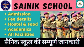 Sainik School details in hindi• सैनिक स्कूल • Complete information about Sainik School Admission