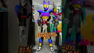 東京駅仮面ライダーストアではガヴの限定アイテムやスーツが超たくさん!ライダーファンは絶対に来るべき #ガッチャード #kamenrider #仮面ライダー #sale #ギーツ #shorts