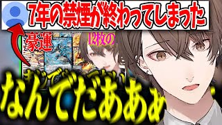 【私じゃない】社長の豪運を見ていたリスナーの禁煙生活が完全に終了【加賀美ハヤト/にじさんじ/切り抜き】