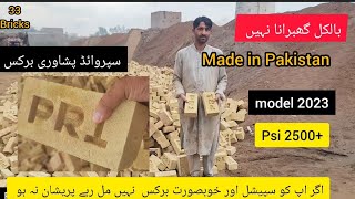 BRICS Price 2023/ kpk special company /building material / Special Bricks Peshawar Pakistan