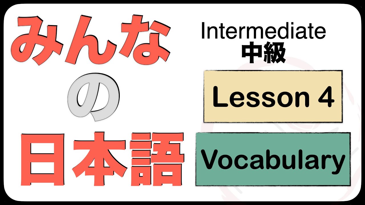 Intermediate Japanese Lesson 4 Vocabulary (N3 JLPT) Minna No Nihongo ...