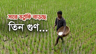 সারে ভর্তুকি বাড়ছে তিন গুণ...| Bangla Business News | Business Report 2022