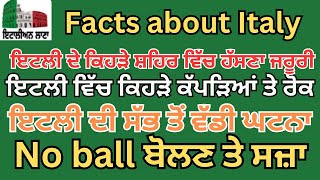 facts about Italy in Punjabi  / ਇਟਲੀ ਬਾਰੇ ਕੁਝ ਖਾਸ ਗੱਲਾਂ / Italy immigration open date / Italian lana