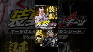 装動 仮面ライダーギーツ ギーツIX\u0026タイクーンブジンソード プレミアムエディション【プレミアムバンダイ限定】