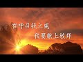 【線上主日】以弗所教會｜吳文仁牧師｜20220522