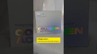 Чи знали ви, що морський колаген – це справжній еліксир молодості? 😍 @lozinska_choice