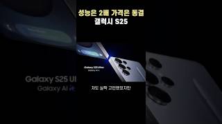 갤럭시 s25 사전예약 어떻게 사야 제일 쌀까? (ft. 실구매자)