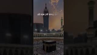 🕋যে কোনো সময় আলহামদুলিল্লাহ বা যে কোনো অবস্থায় আলহামদুলিল্লাহ 🤲