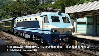 [180904] CN - SS8 0156 electric locomotive hauled Z817 Hong Kong-Guangzhou through train to Hung Hom