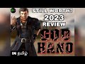 God Hand 2023 Review Still this game worth? (in Tamil) | D square Gamer Tamil | #godhand #godhandps2