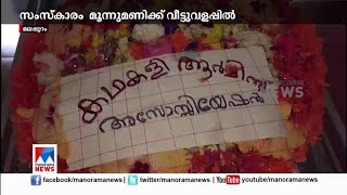 കഥകളി ആചാര്യൻ നെല്ലിയോടിന്‍റെ മൃതദേഹം തറവാട്ടിലെത്തിച്ചു; സംസ്കാരം ഉടൻ | Nelliyode Vasudevan Nambood