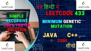 433. Minimum Genetic Mutation || JAVA Code || C++ Code || Recursion || LeetCode || 100% || Hindi ||