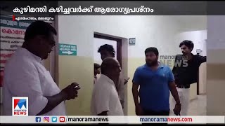 മലപ്പുറം എരമംഗലത്ത് 60 പേര്‍ക്ക് ഭക്ഷ്യവിഷബാധ  #Malappuram #Foodpoison #HealthDepartment