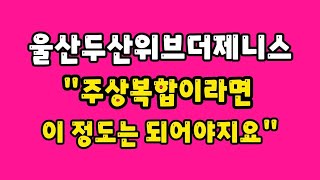 울산주상복합아파트/두산위브더제니스 /견학