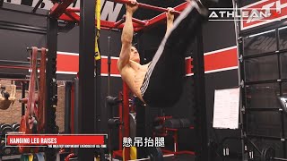 ATHLEAN-X精選66種徒手訓練動作 (中文字幕)