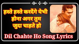 Dil Chahte Ho Song Lyrics ll dil chahte ho song lyrical ll dil chahte ho lyrics song