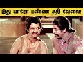 Sakalakala Vallavan Tamil Movie | Kamal punctures Ambika's Car | Kamal Haasan | Ambika