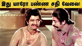 Sakalakala Vallavan Tamil Movie | Kamal punctures Ambika's Car | Kamal Haasan | Ambika