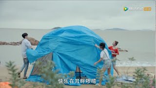 宿舍团建，顾未易和司徒末睡一个帐篷？| 致我們暖暖的小時光 Put Your Head on My Shoulder