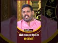 கன்னி  - இன்றைய ராசிபலன் 08/06/2023 | Indraya Rasi Palan Tami| | Astrologers Magesh Iyer | PTD