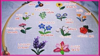 Top 12 hand embroidery flowers for beginners