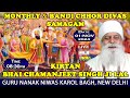 LIVE !! Kirtan Bhai Chamanjit Singh Ji Lal from Guru Nanak Niwas Karol Bagh Delhi