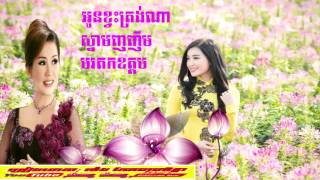 Meng Keo Pichenda, Old Songs, Meng KeoPichenda, មេង​ កែវពេជ្ជតា,អូនខ្វះត្រង់ណា,ស្នាមញញឹម,មរតកឧត្តម