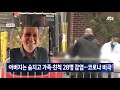 아버지는 숨지고 가족·친척 28명 감염…코로나 비극 jtbc 뉴스룸