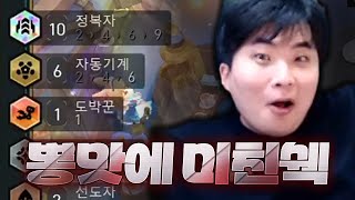 10정복자 6자동기계