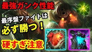 【LOL・JG・オフメタ】ノーチラスJGが硬すぎて溶かされない無敵タンクに！！【League of Legends】