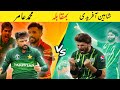 Mohammad Amir Vs Shaheen Shah Afridi Comparison.Who is the Best Bowler?