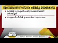 വെള്ളത്തിനടിയിൽ പ്രയോഗിക്കാവുന്ന ആണവ ഡ്രോൺ സംവിധാനം പരീക്ഷിച്ചെന്ന് ഉത്തരകൊറിയ