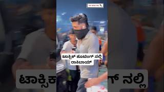 ಮುಂಬೈನಲ್ಲಿ ರಾಕಿಭಾಯ್ ಟಾಕ್ಸಿಕ್ ಶೂಟಿಂಗ್ | Toxic Movie Shooting In Mumbai |Rocking Star Yash Toxic Movie