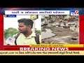 amc s failure rains stops but nikol area still submerged in water ahmedabad tv9gujaratinews