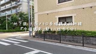 【WEB内見】大阪市城東区／ユニライフ城東鶴見／物件紹介／株式会社ステイワン