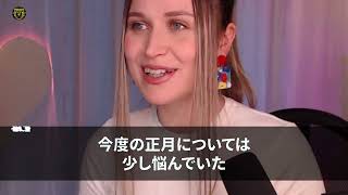 正月に実家に帰省すると廊下で震えて寝りにつく弟嫁の姿が…。私「何してるの！？」弟嫁「いつもの事なので…」私「は？」→ブチギレた私は…