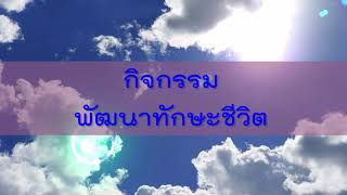 สรุปผลการดำเนินงานไตรมาส 1-2 กศน.อำเภอหนองนาคำ จังหวัดขอนแก่น