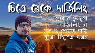 Chitrey to Darjeeling | Trek | Share Car | Food | Low Budget Darjeeling Solo Trip | Darjeeling Tea