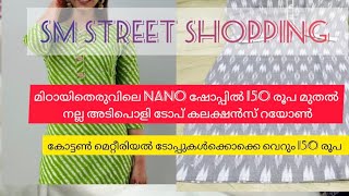 CHEAP and BEST street shipping from മിട്ടായിത്തെരുവ്~ വെറും ₹150 രൂപയ്ക്ക് #calicut #mittayitherivu