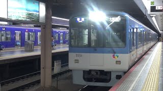 【阪神電鉄】5550系5551F％普通大阪梅田行＠高速神戸202005