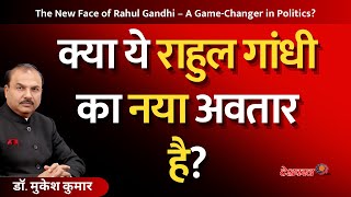 The New FACE of Rahul Gandhi – A Game-Changer in POLITICS?