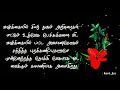 வாழ்க்கையில் சிலர் தரும் அறிவுரைகள் உத்வேகம் பேச்சுகளை விட வாழ்க்கை கவிதை kavithai