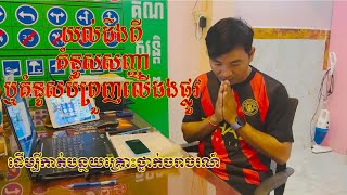 Ep 02: យល់ដឹងគំនូសបំព្រួញលើទ្រូងផ្លូវ និងគំនូសសញ្ញាលើដងផ្លូវ។បង្រៀនដោយ៖ (លោកគ្រូ នូវ សុផា)