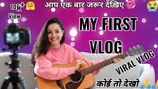 MY FIRST VLOG ❤️ ll MY FIRST VIDEO ON YOUTUBE ll