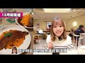 【香港美食】實試日本人氣蛋包飯過江龍！43年東京老店！香港店定價過高？限定梳乎厘班㦸｜胃食飢票｜kiki and may