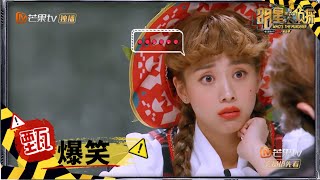 鸡公堡里山东鸡认亲故事！贾小鸡和鬼母鸡兄妹情深~《明星大侦探5》Who's the murderer S5 EP9 花絮 20191110【湖南卫视官方HD】