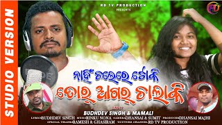 Budhadev Sing \u0026 Mamali | koraputia desia song | new koraputia desia song | new koraputia song 2023